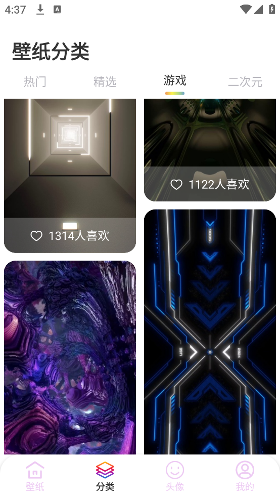 11壁纸手机版 v1.0.2 手机版