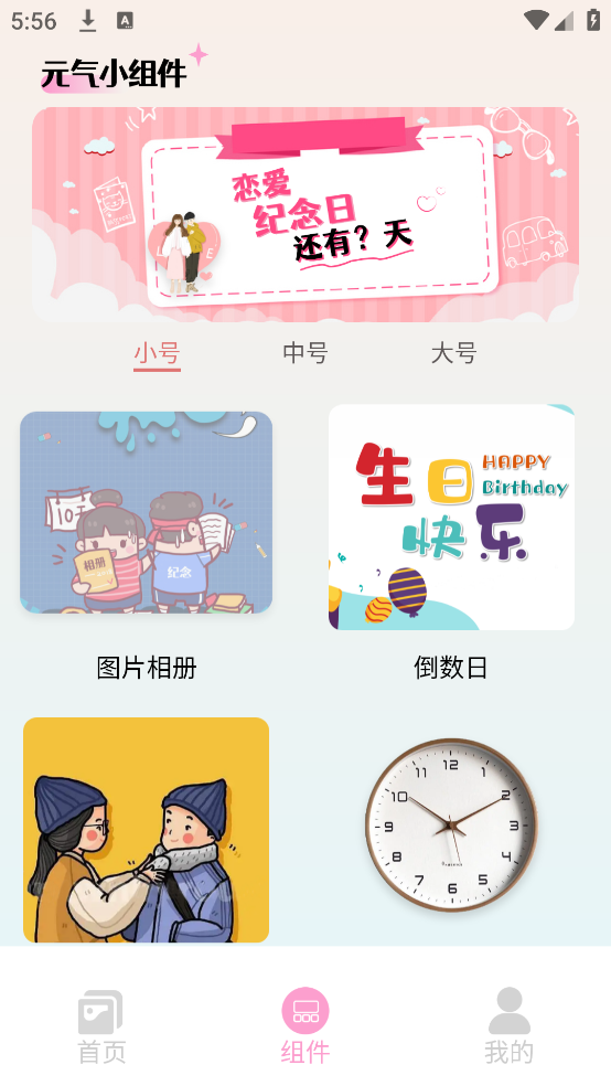 小精灵美化大师app v1.7 最新版