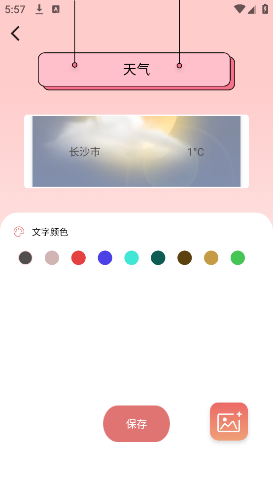 小精灵美化大师app v1.7 最新版