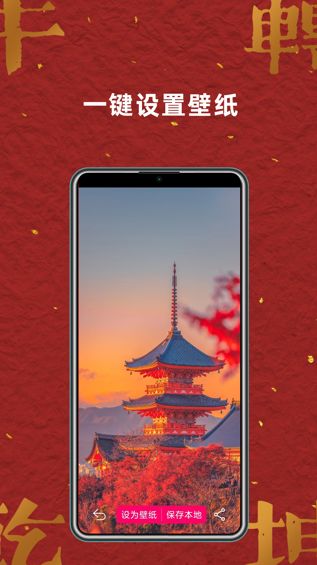 免费壁纸大全官方版(壁纸桌面大全) v5.8.0 安卓版