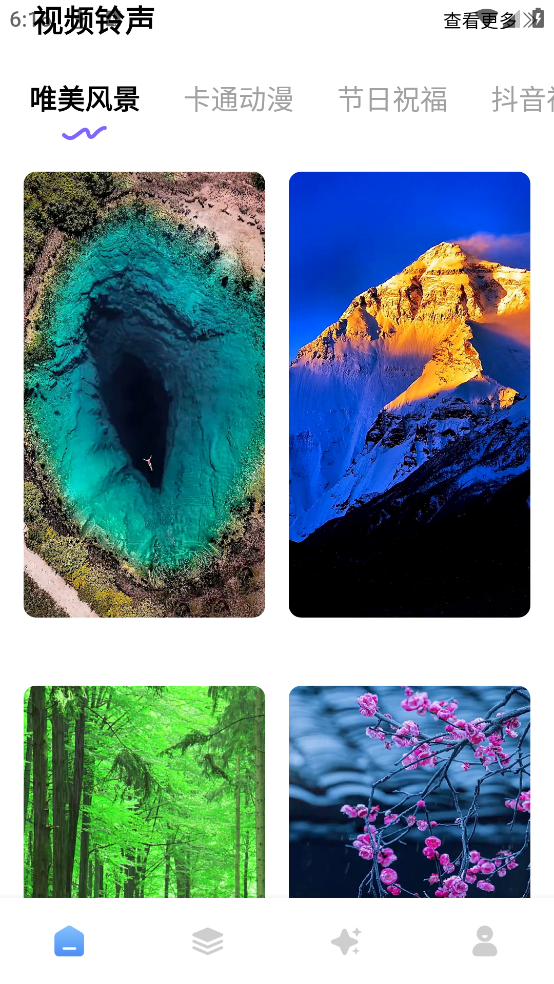 瞬搭壁纸最新版 v1.0.0 安卓版