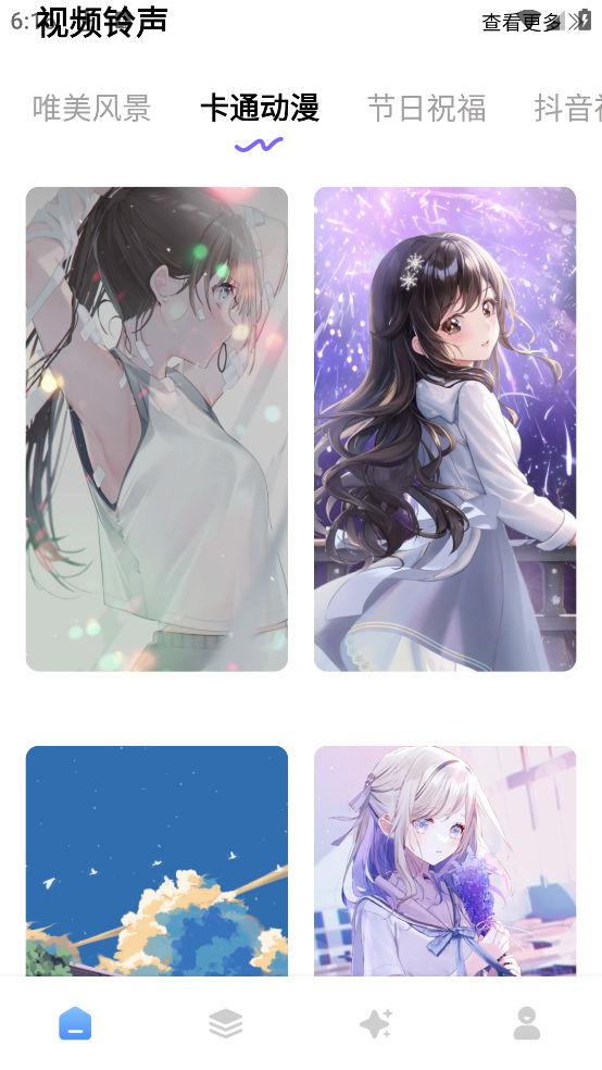 瞬搭壁纸最新版 v1.0.0 安卓版