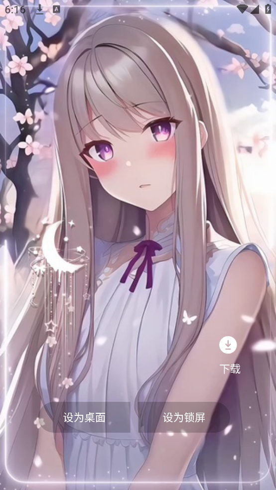 瞬搭壁纸最新版 v1.0.0 安卓版