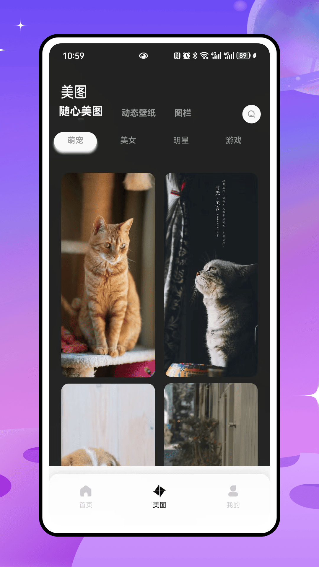 草莓壁纸秀秀app v1.0.0 最新版
