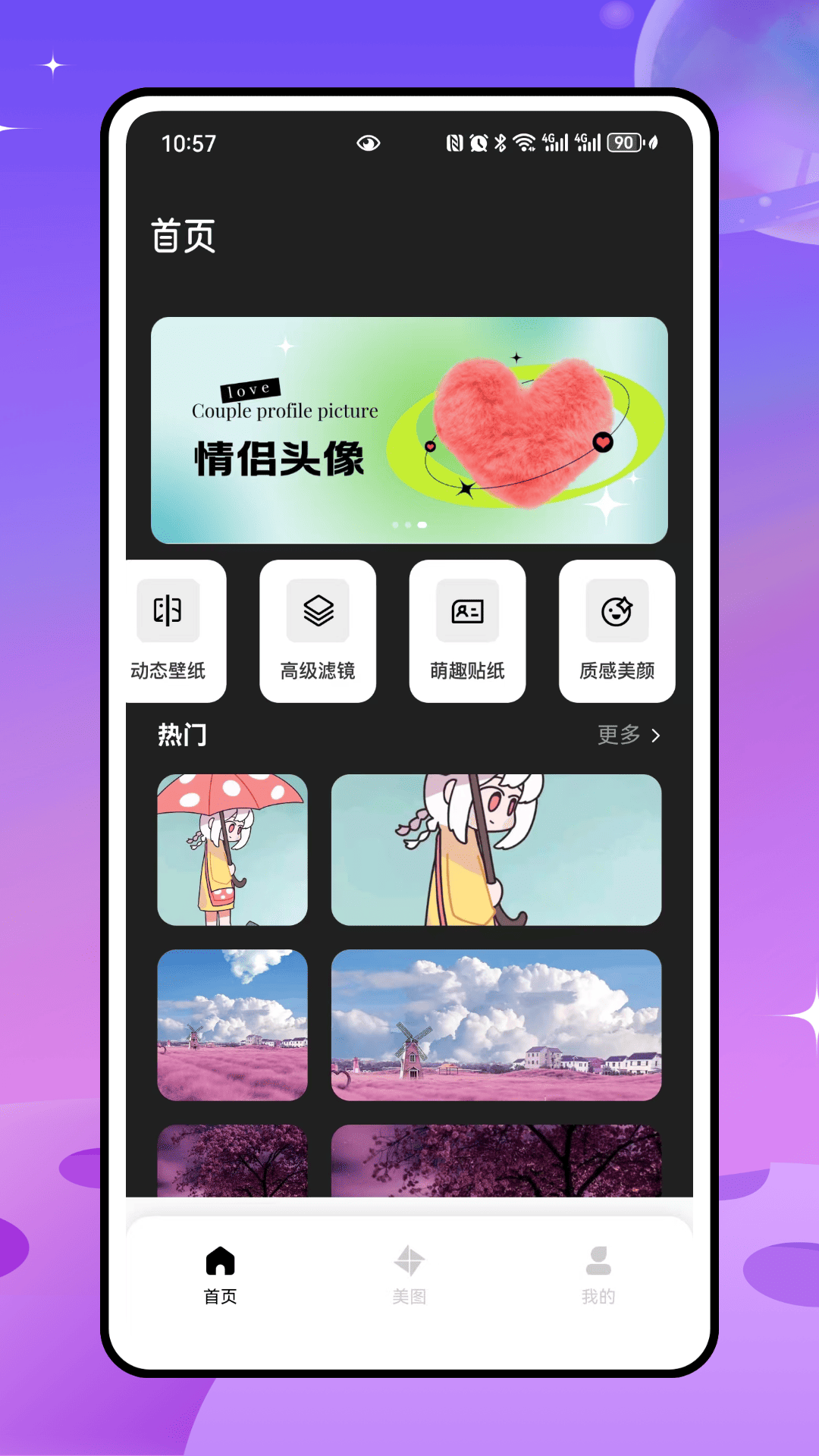 草莓壁纸秀秀app v1.0.0 最新版