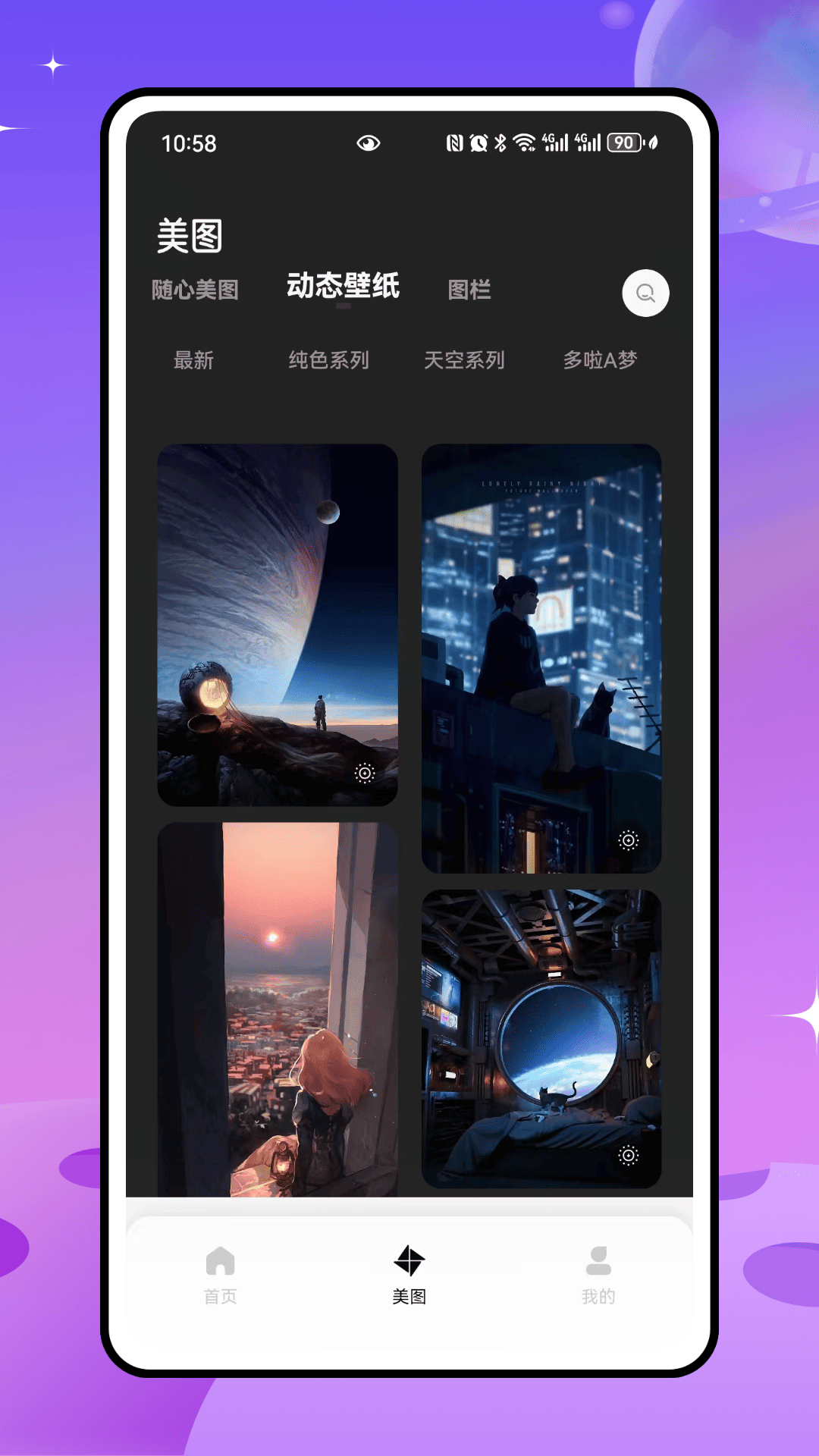 草莓壁纸秀秀app v1.0.0 最新版