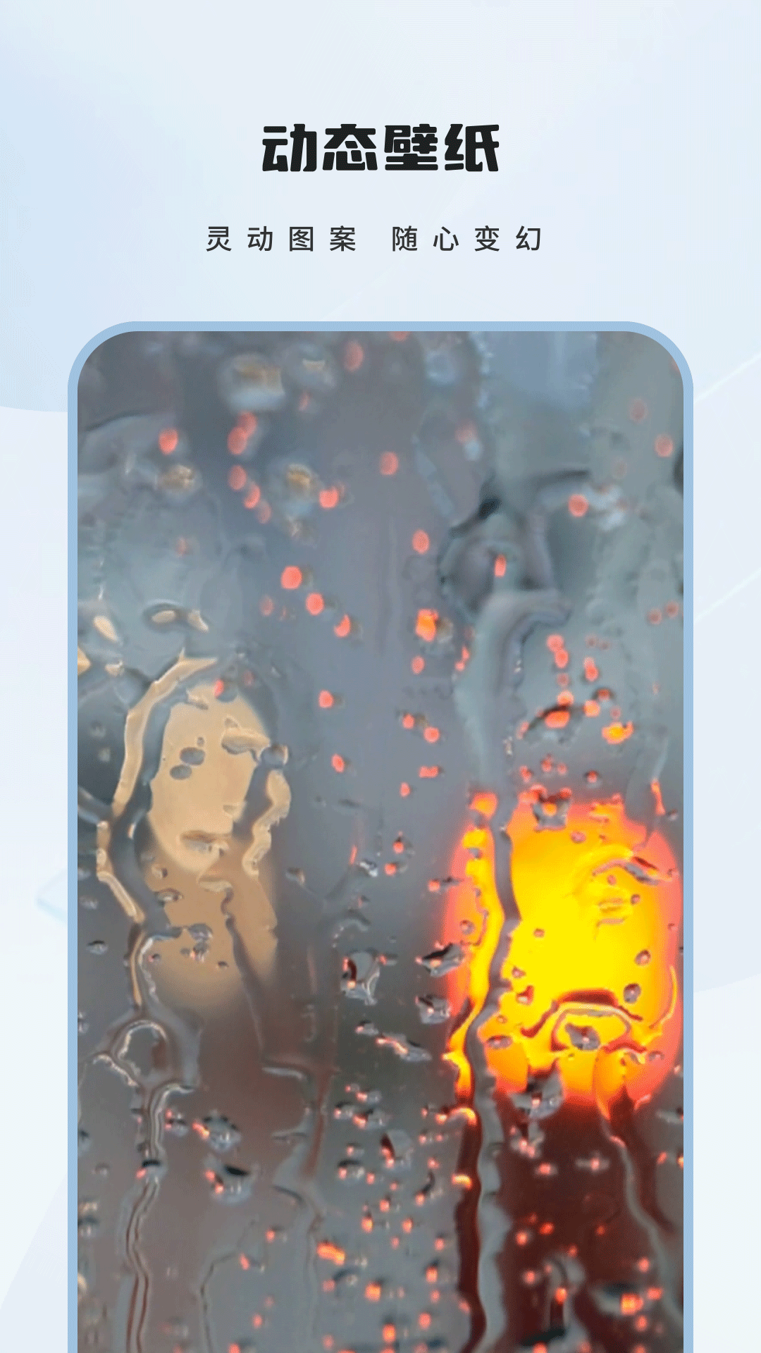 碎屏壁纸手机壁纸 v1.1 安卓版