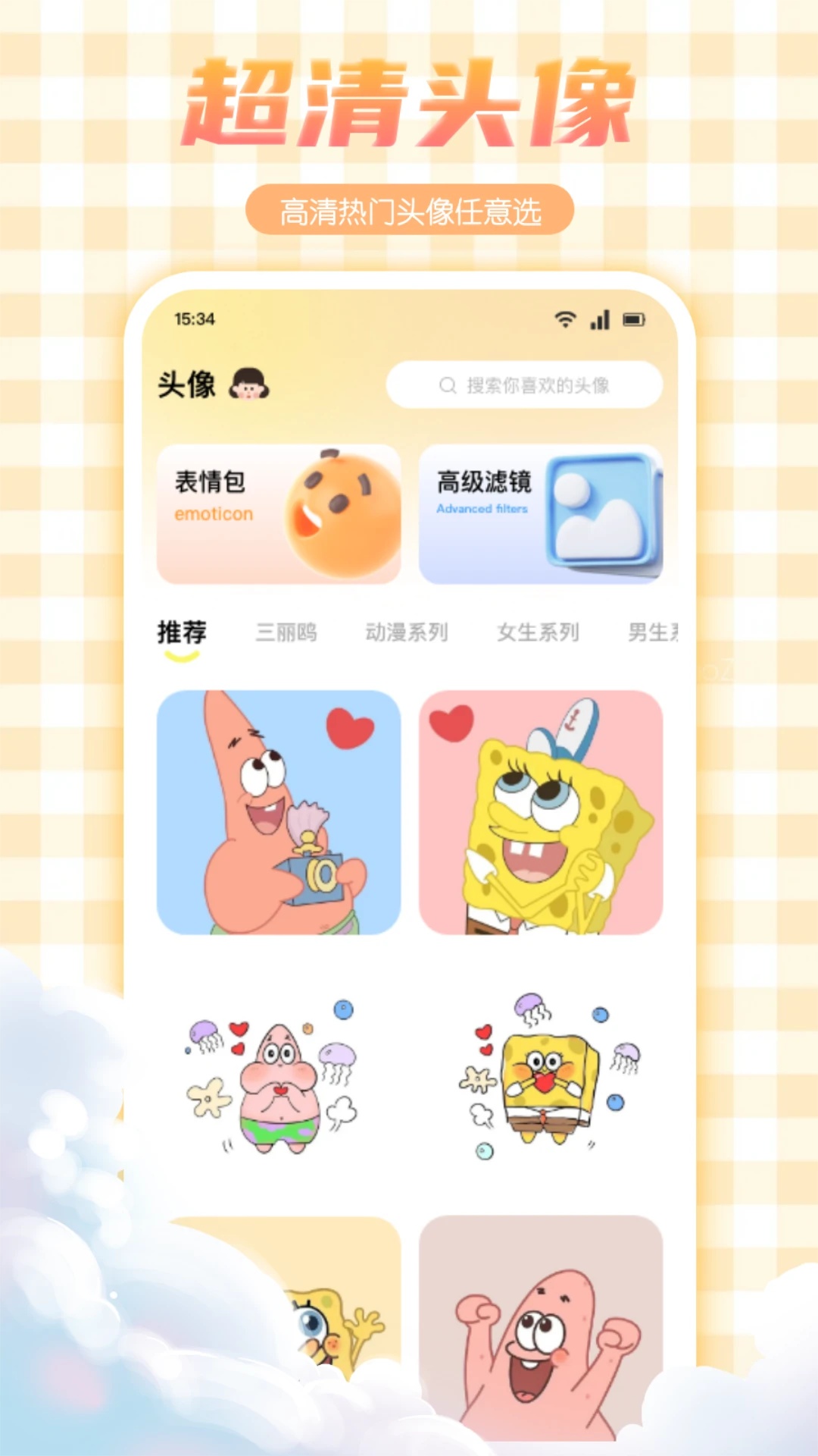 妖爱壁纸app v1.6 最新版