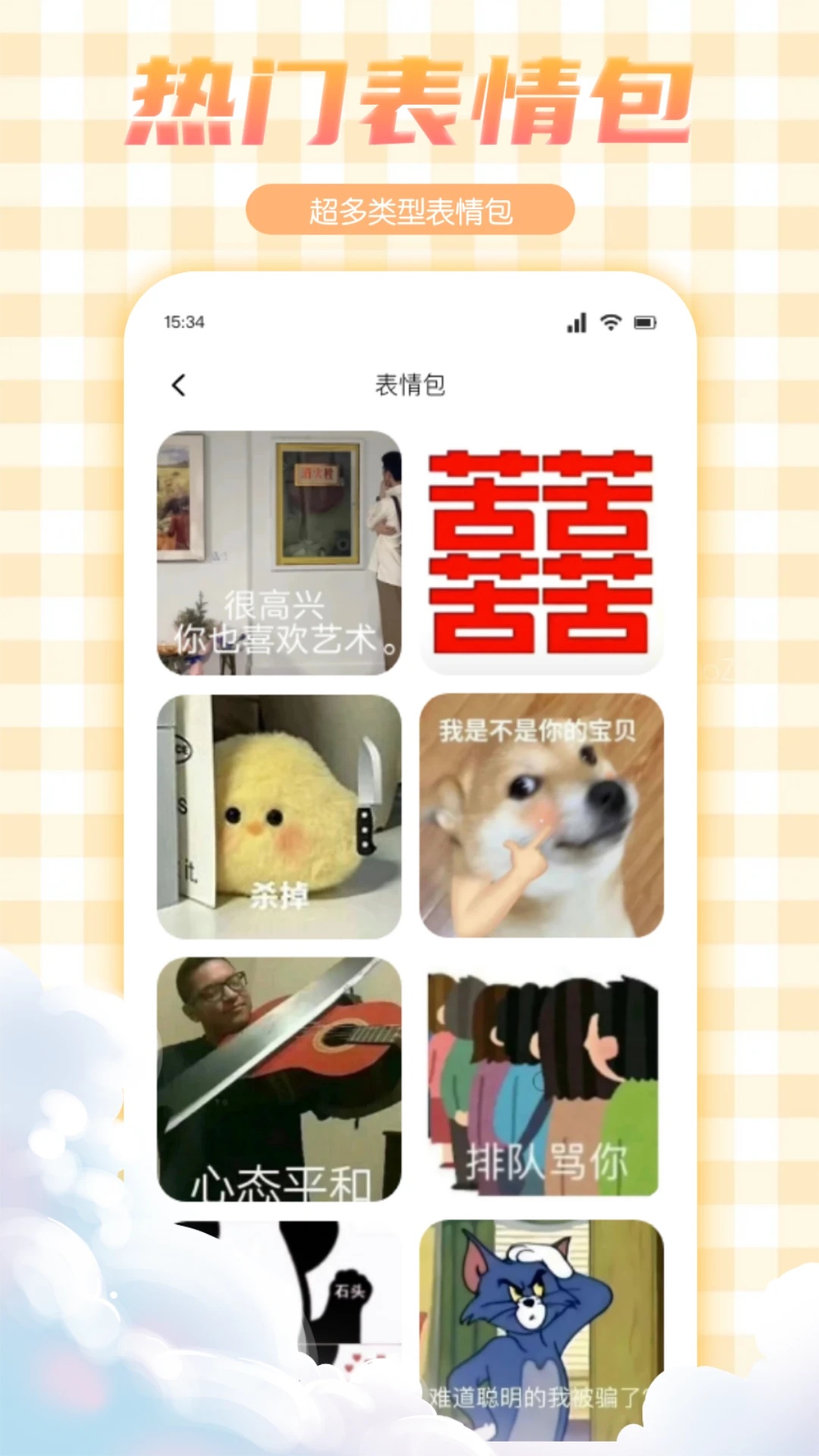 妖爱壁纸app v1.6 最新版