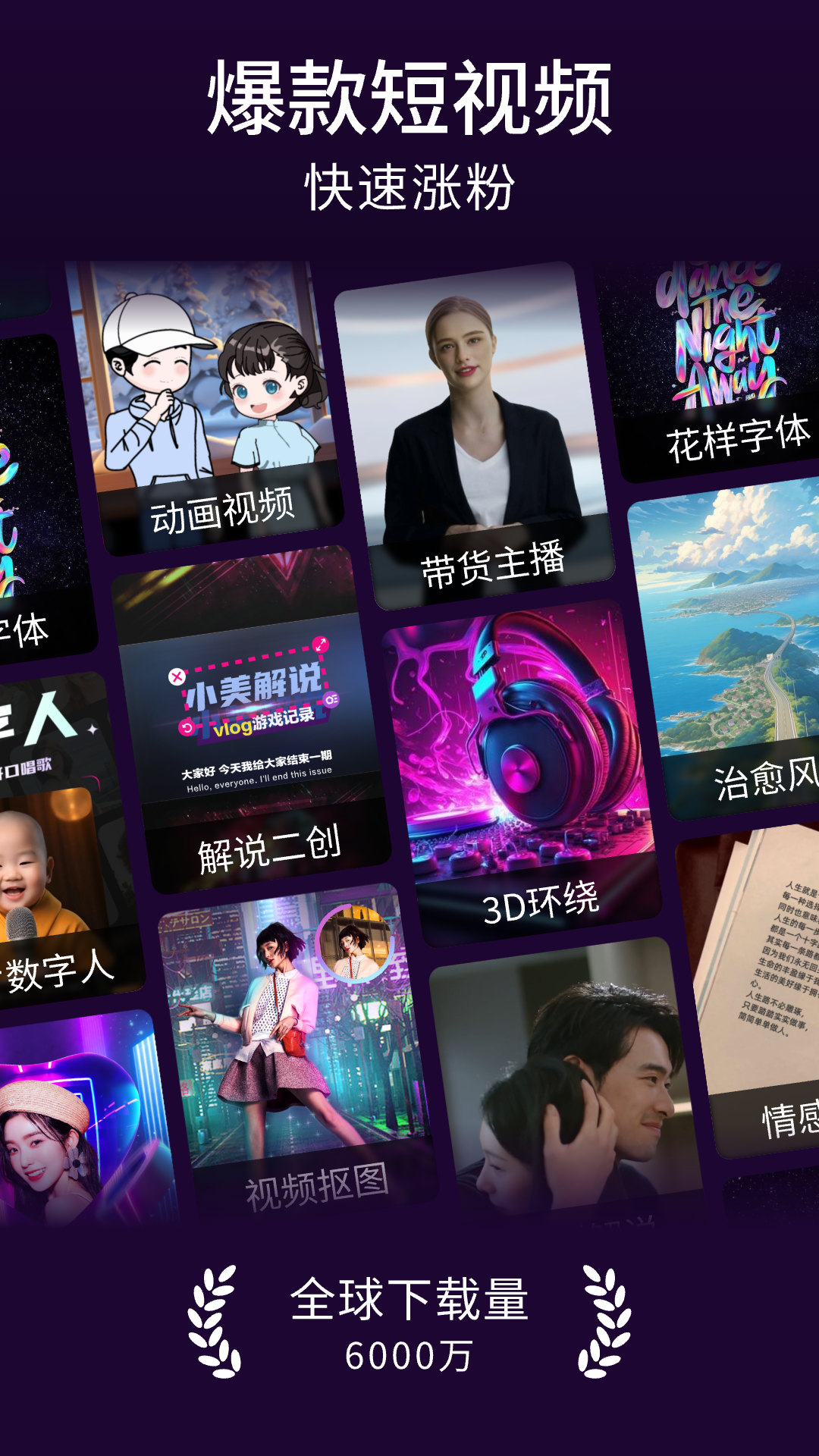 美册视频编辑制作官方版（美册视频制作） v6.0.9 最新版