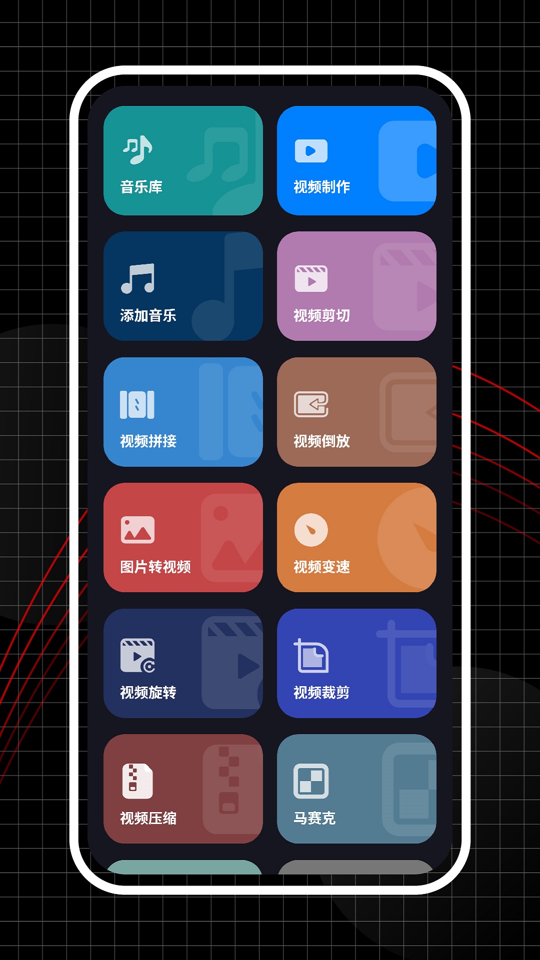 超级视频编辑器app v1.1.4 最新版