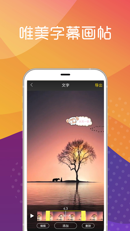 美秀视频制作app v8.5 最新版