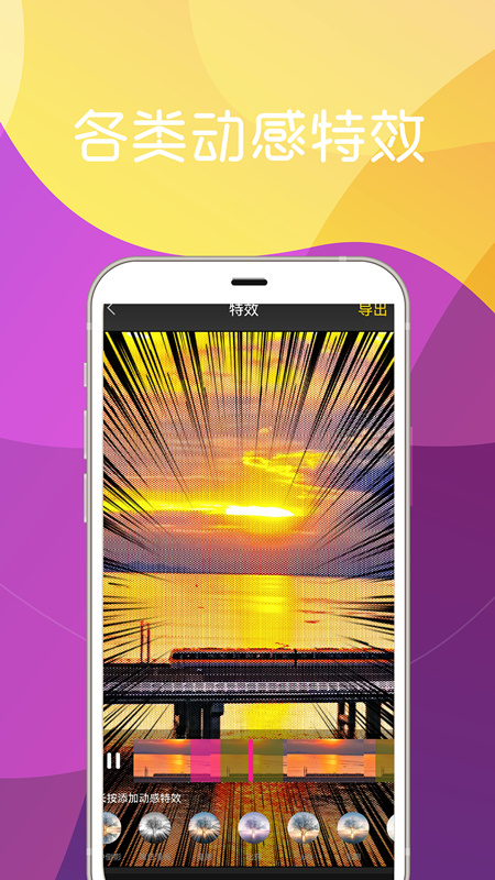 美秀视频制作app v8.5 最新版
