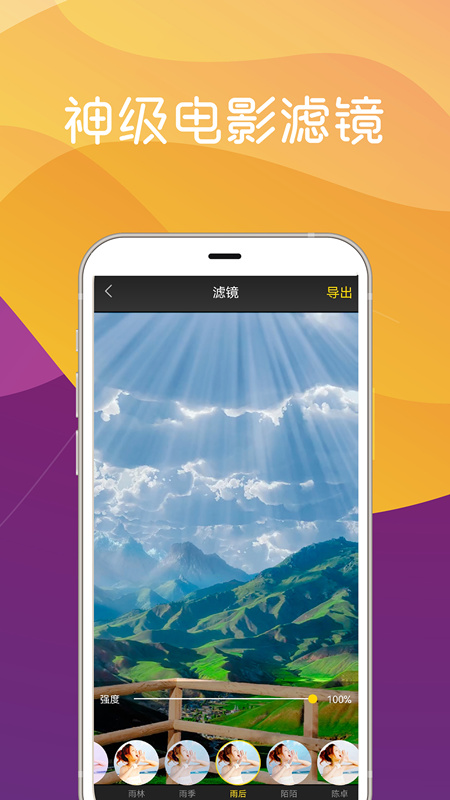 美秀视频制作app v8.5 最新版