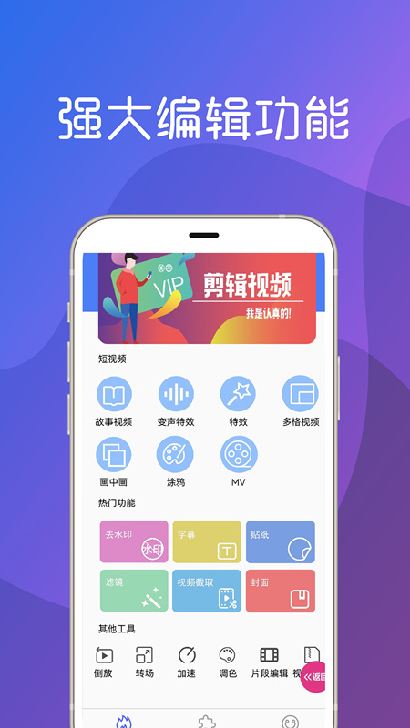 美秀视频制作app v8.5 最新版