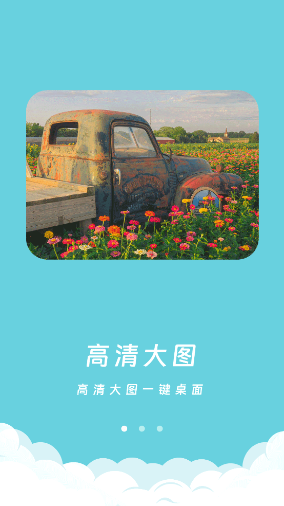 我的桌面壁纸app v1.7 手机版