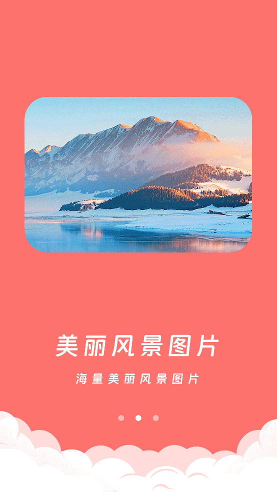 我的桌面壁纸app v1.7 手机版