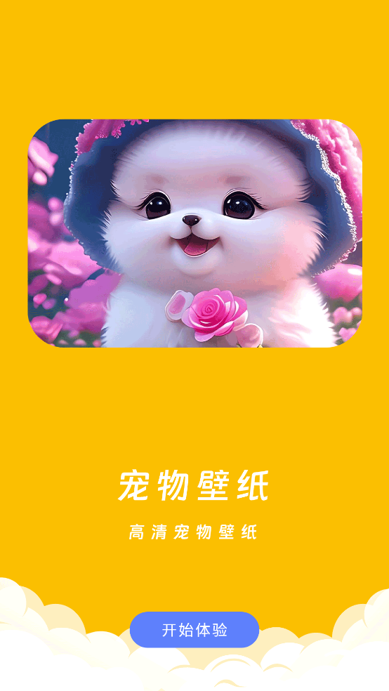 我的桌面壁纸app v1.7 手机版
