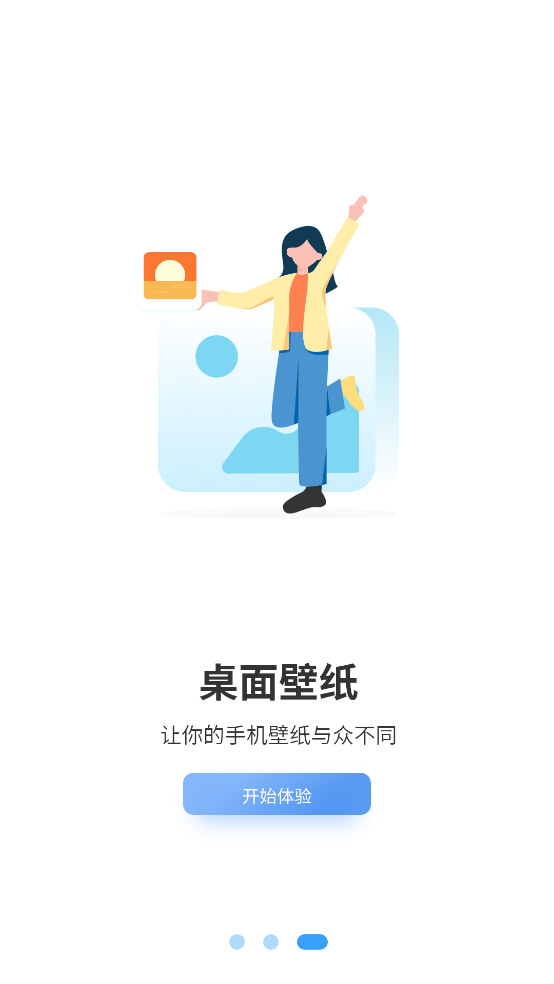 态壁纸app v10.0 最新版