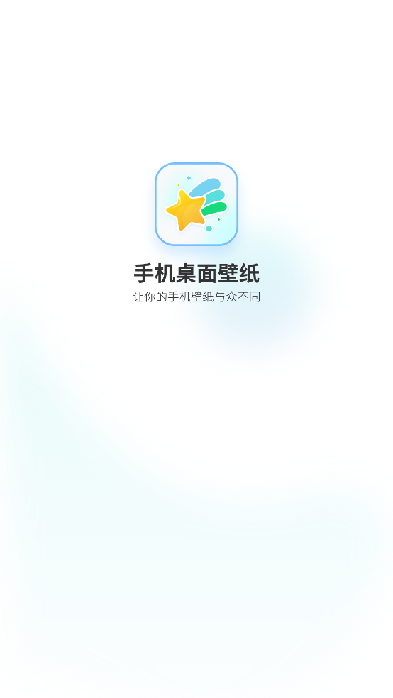 态壁纸app v10.0 最新版