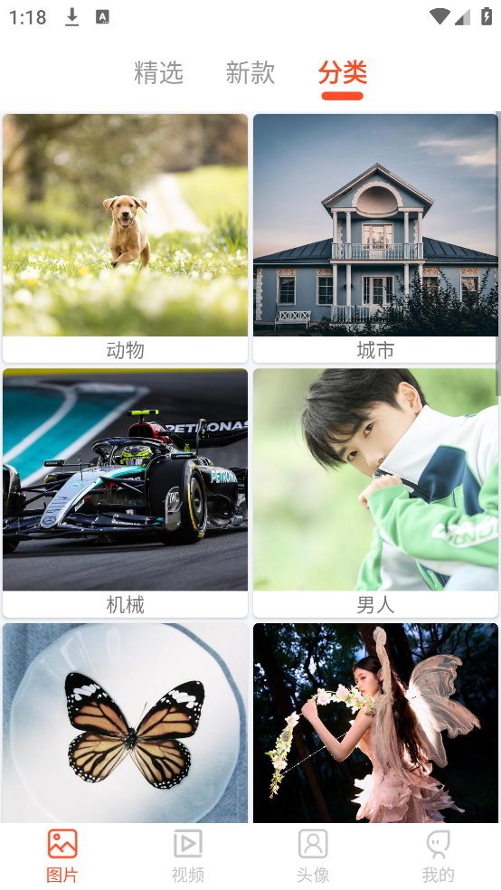 好看手机壁纸最新版 v1.0.4 官方版