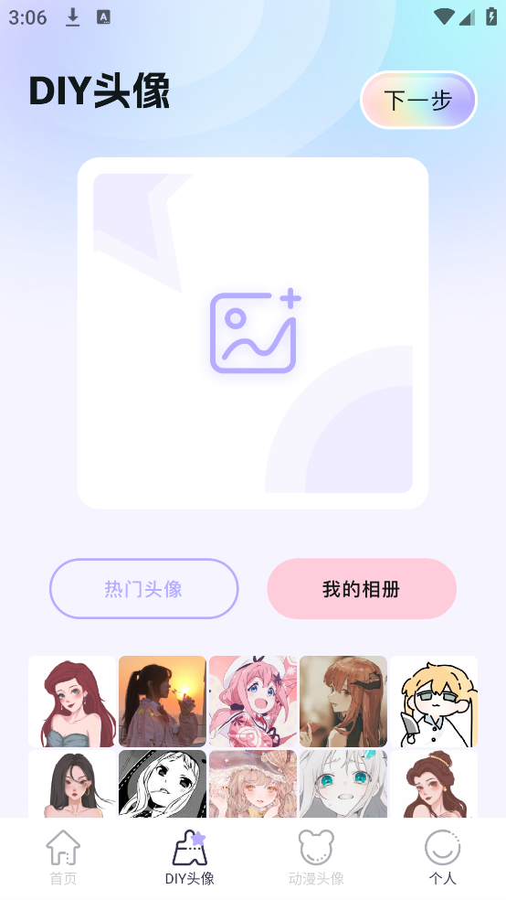 魔秀壁纸软件(魔秀桌面壁纸) v1.6 安卓版