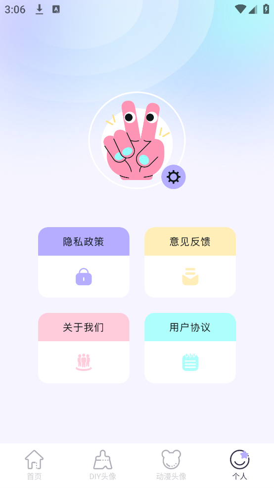 魔秀壁纸软件(魔秀桌面壁纸) v1.6 安卓版