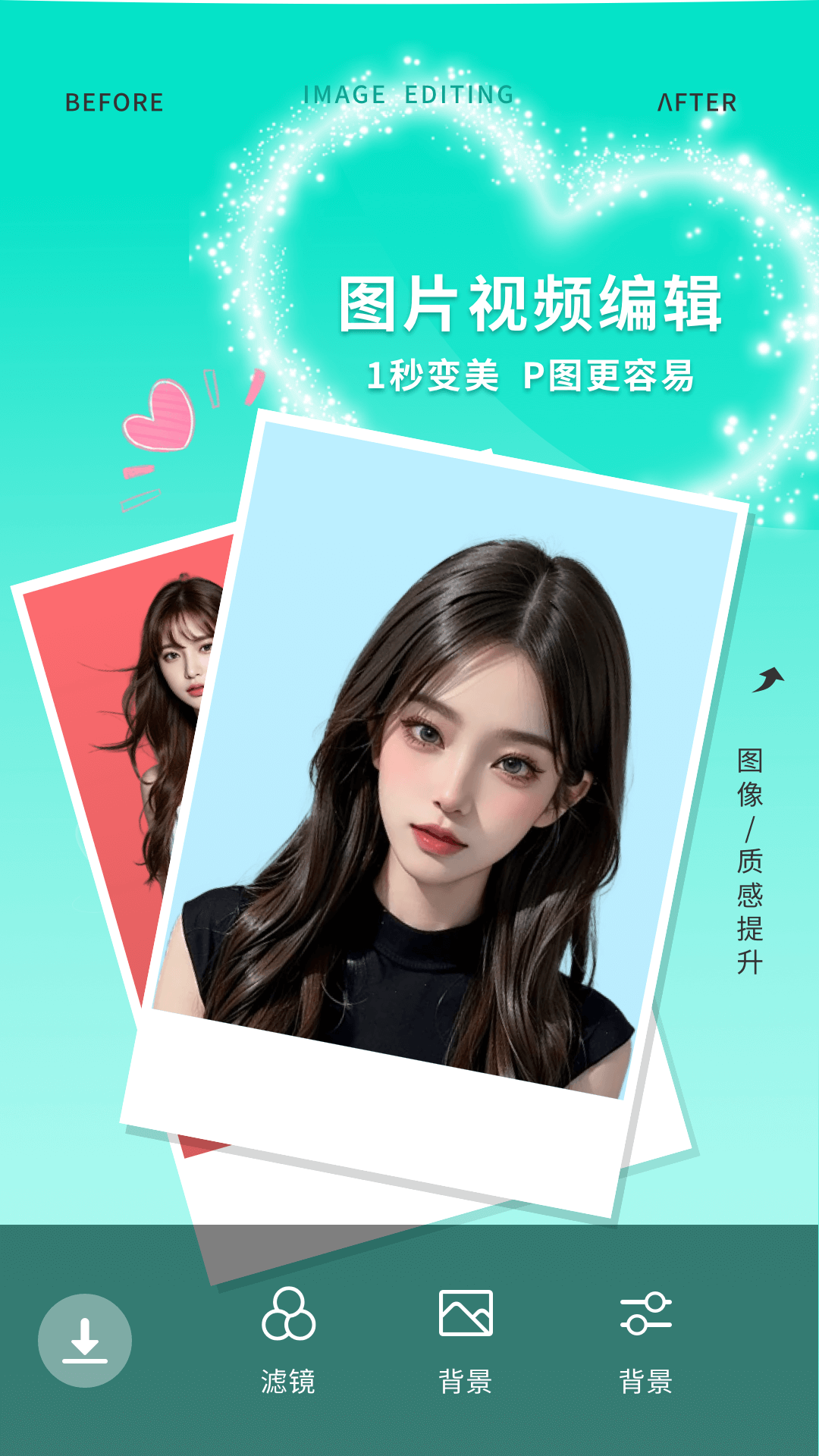 美咖相机安卓版 v1.0.3 最新版