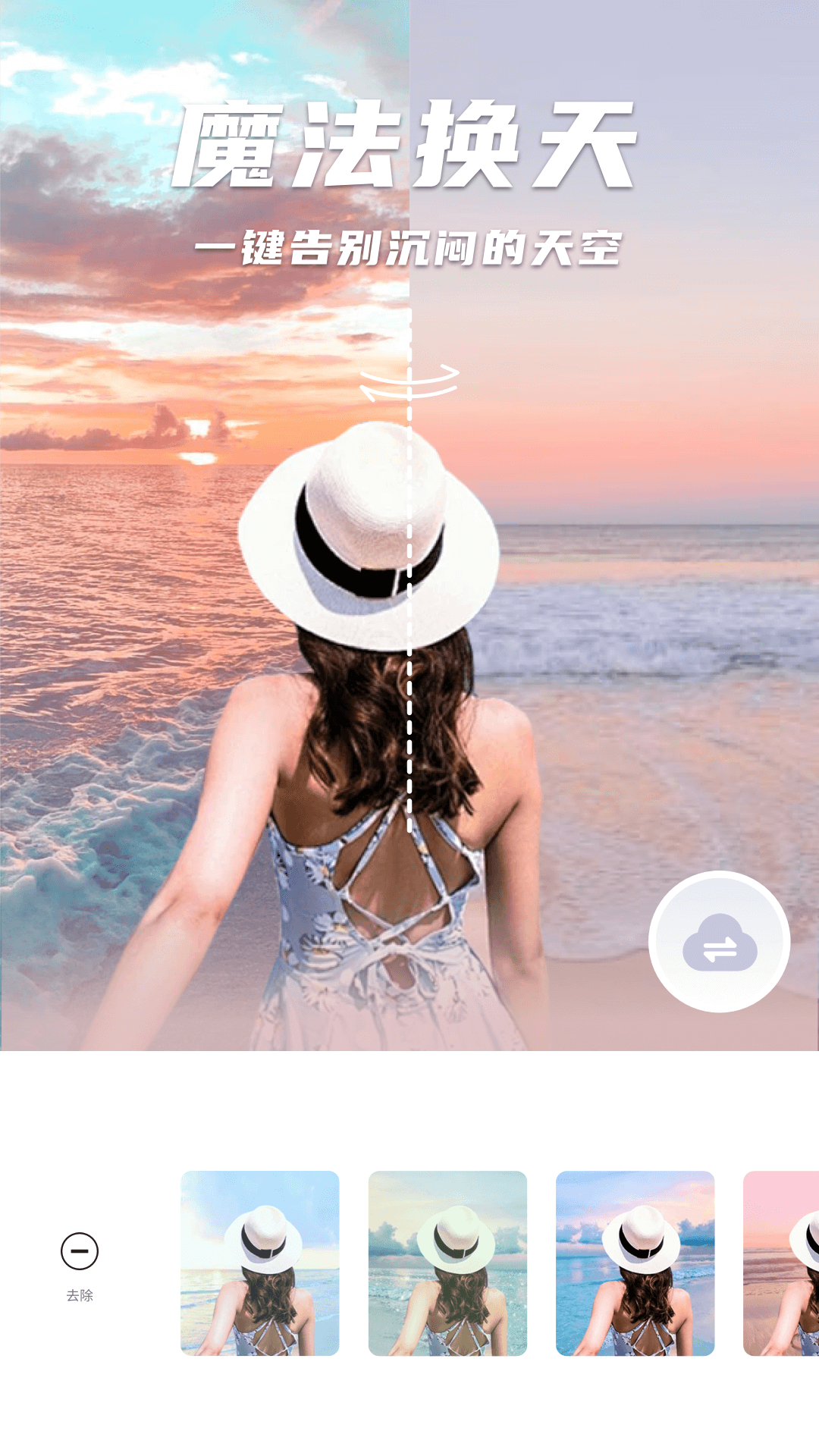 美咖相机安卓版 v1.0.3 最新版