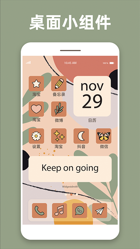 透明魔力小组件软件 v1.0.5 最新版