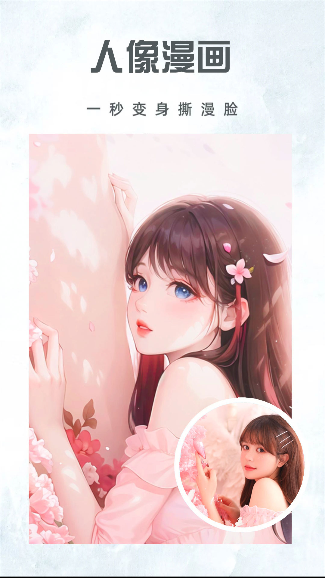 寻美相机官方版 v1.0.2 安卓版