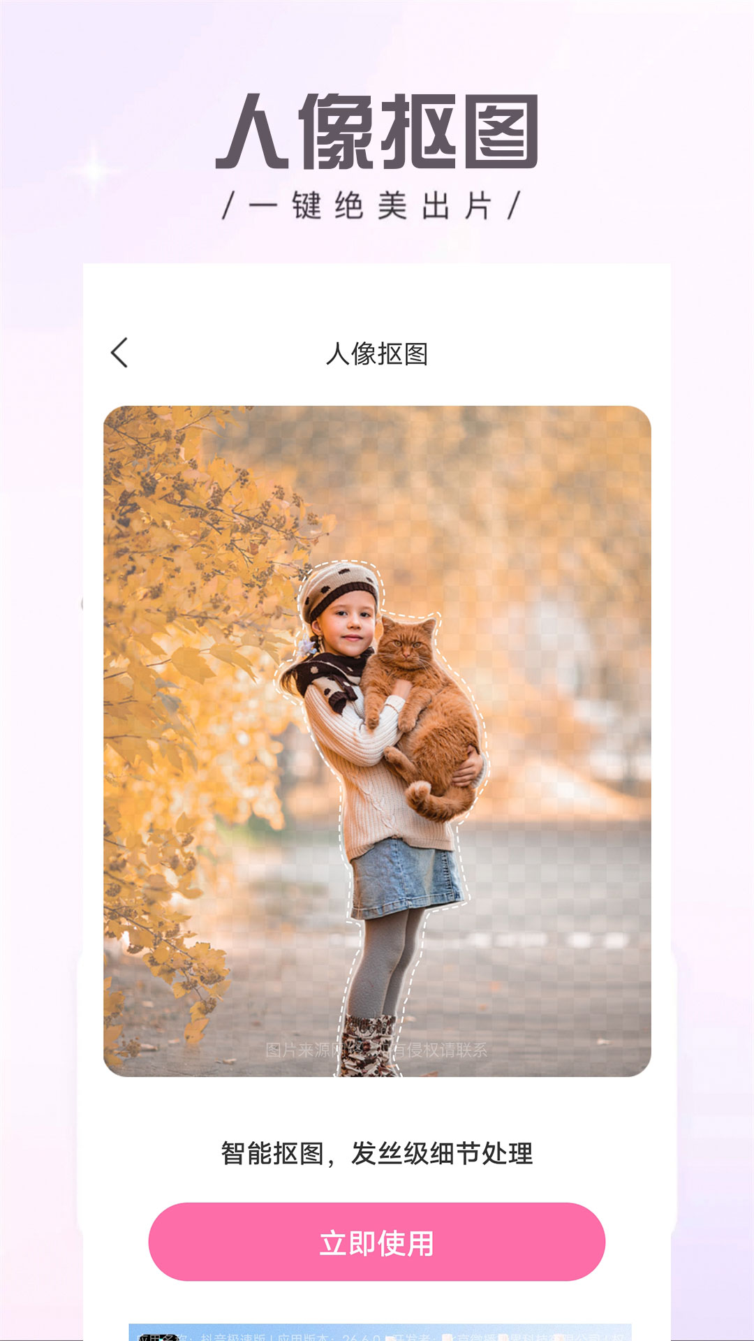 寻美相机官方版 v1.0.2 安卓版