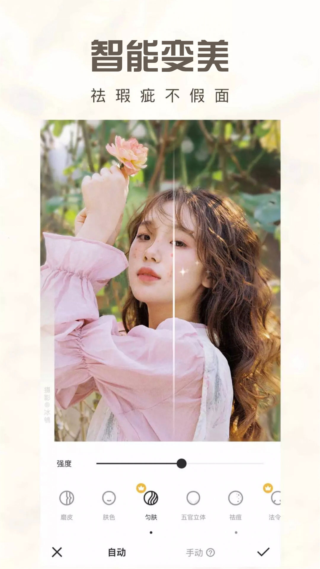 寻美相机官方版 v1.0.2 安卓版