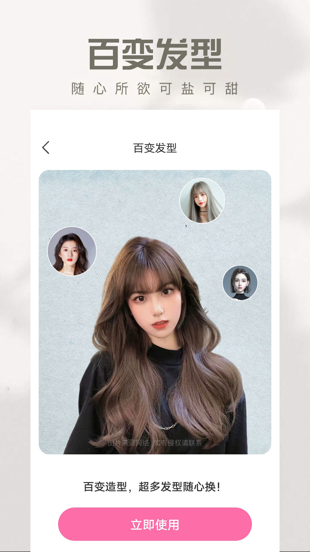 寻美相机官方版 v1.0.2 安卓版