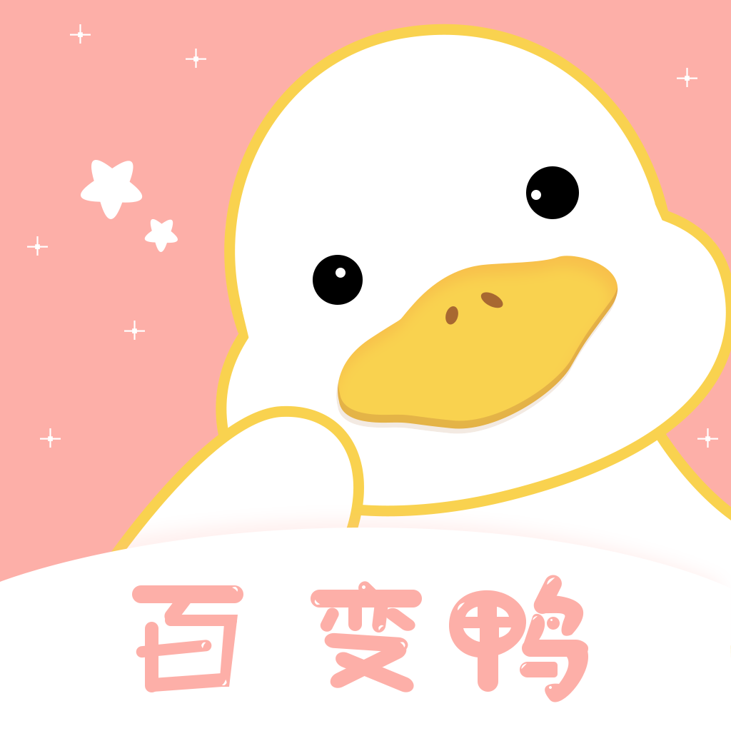 百变鸭软件 v1.1.0 安卓版 百变鸭软件 v1.1.0 安卓版