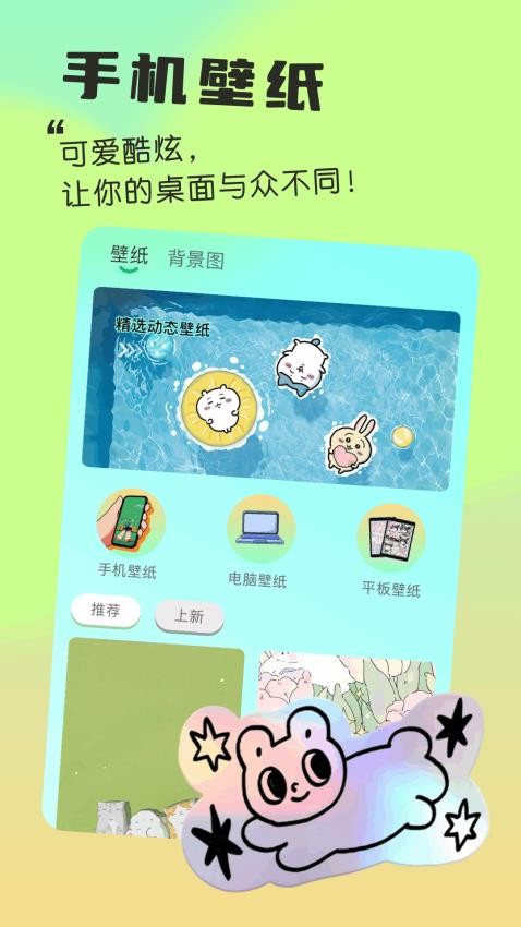 我的小组件最新版 v1.1 安卓版