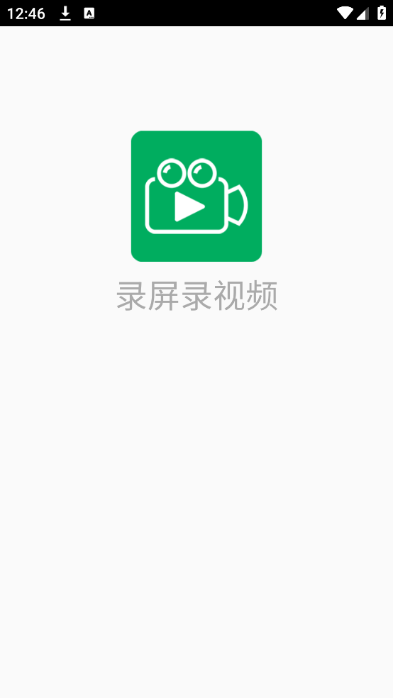 录屏录视频app v1.0.42 手机版