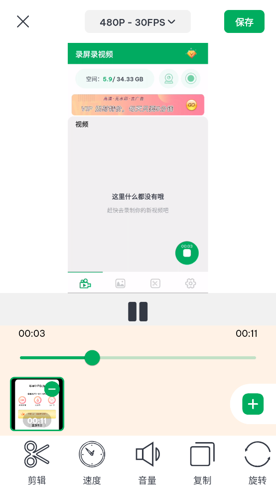 录屏录视频app v1.0.42 手机版