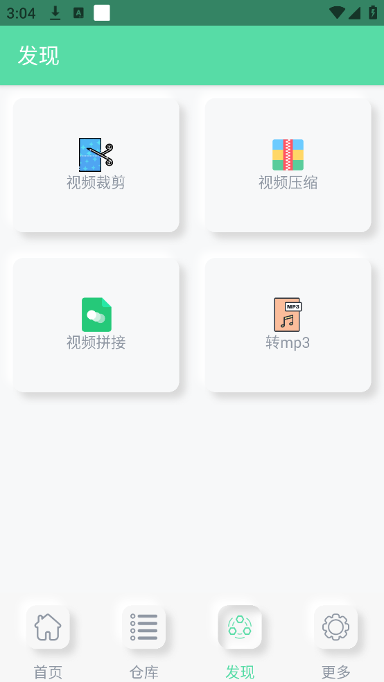 gif录屏工具 v1.9 安卓版