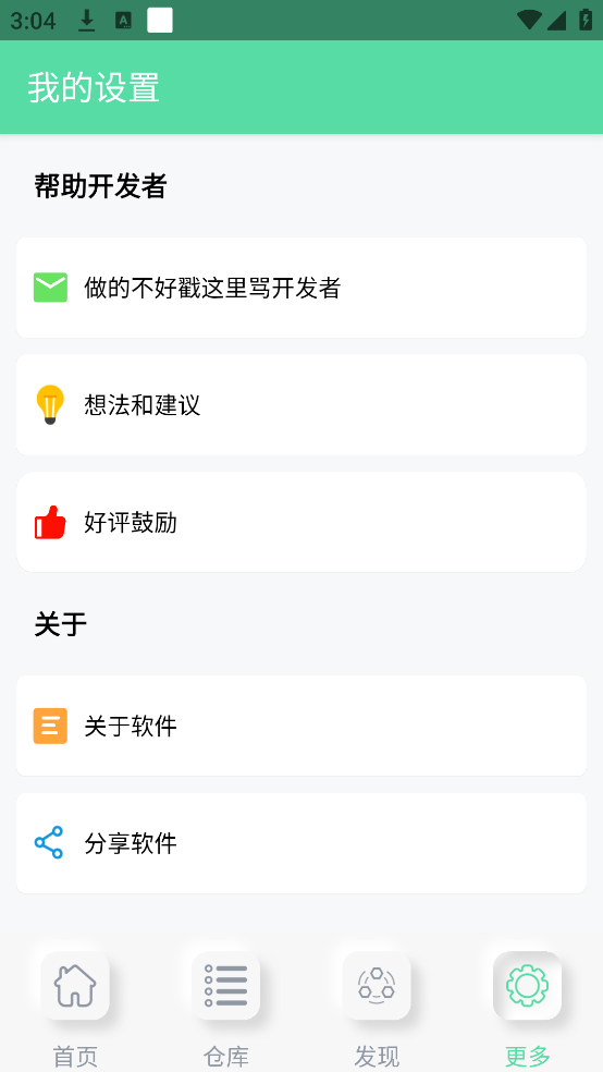 gif录屏工具 v1.9 安卓版