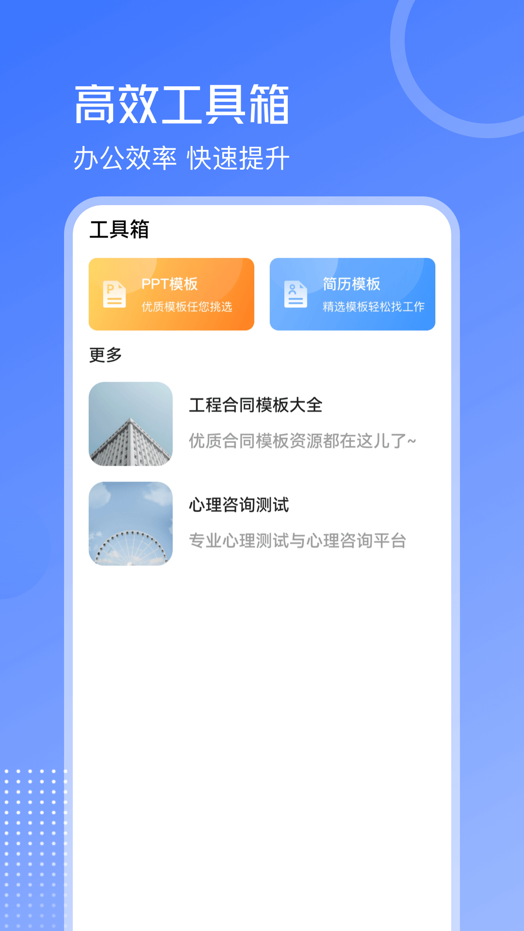 手机扫描王OCR拍照计数官方版 v3.6.0 安卓版