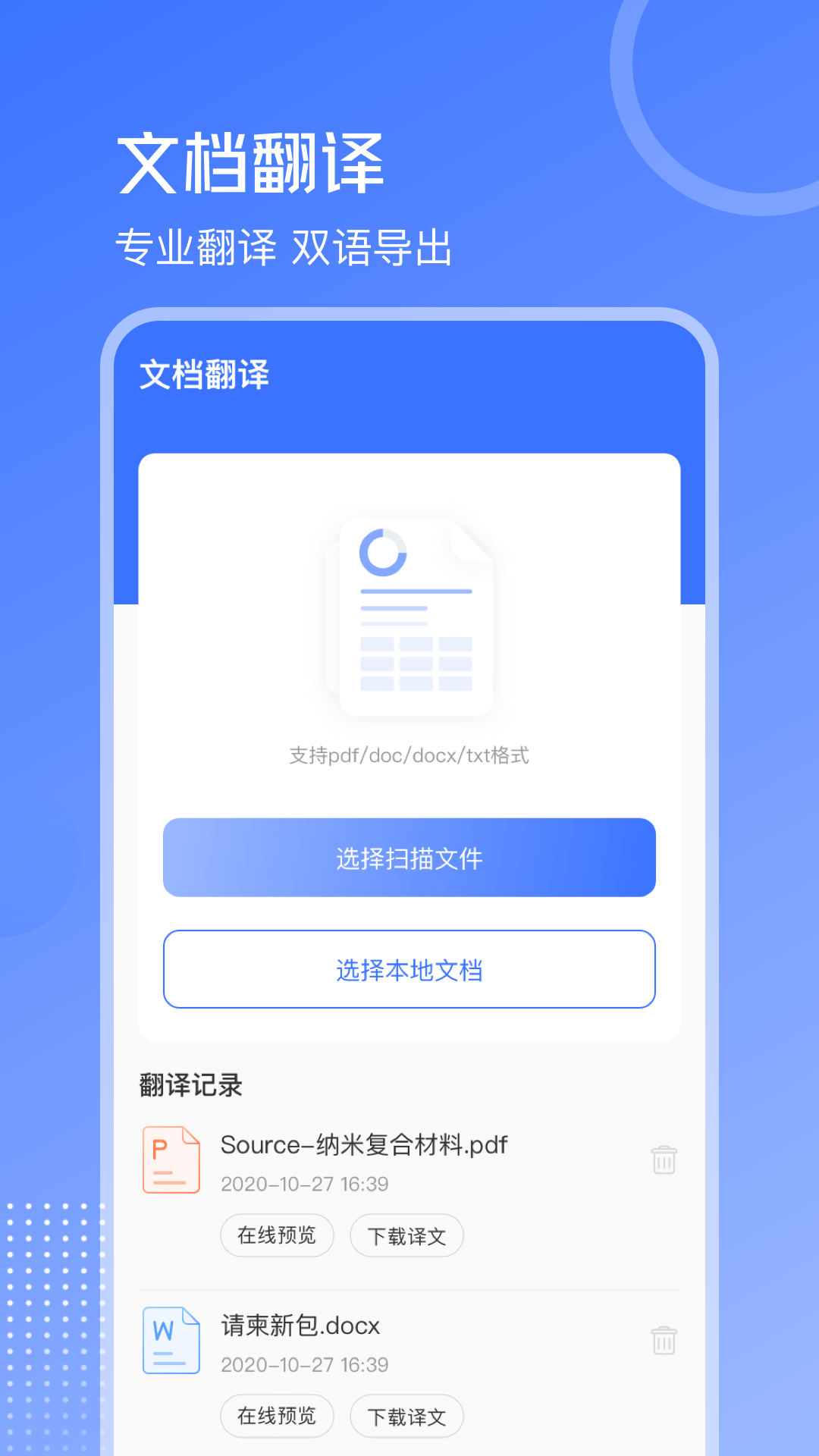 手机扫描王OCR拍照计数官方版 v3.6.0 安卓版