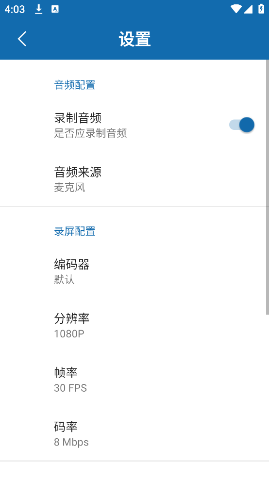 火鸟录屏app v1.4.6 手机版