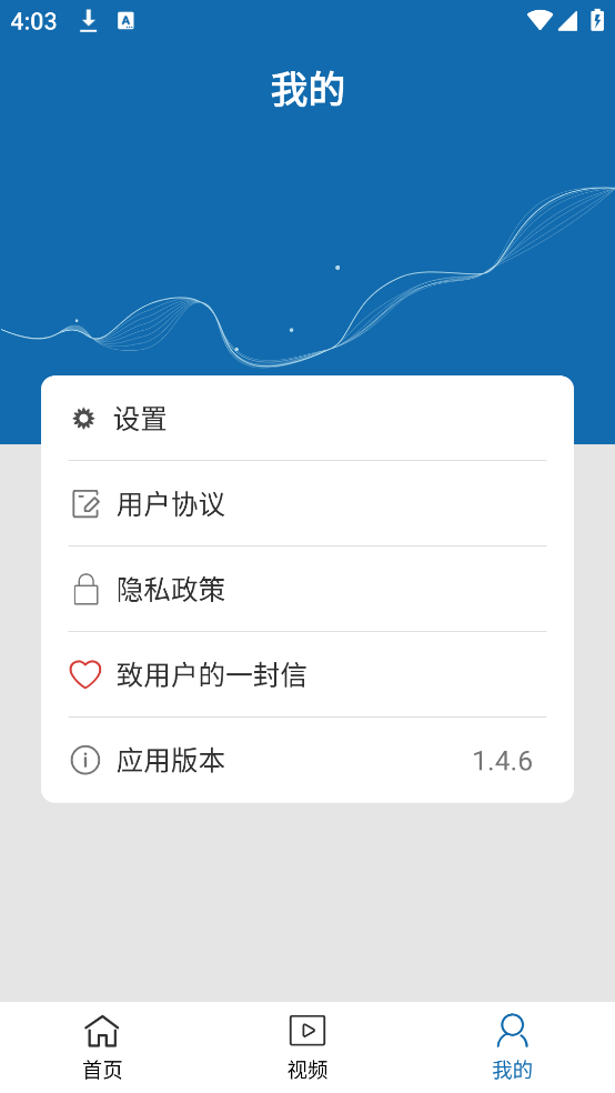 火鸟录屏app v1.4.6 手机版