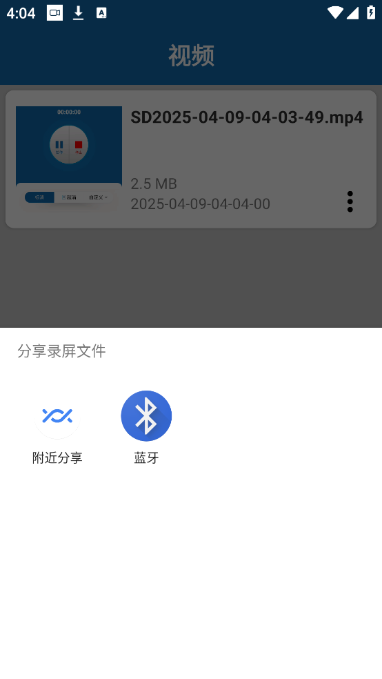 火鸟录屏app v1.4.6 手机版