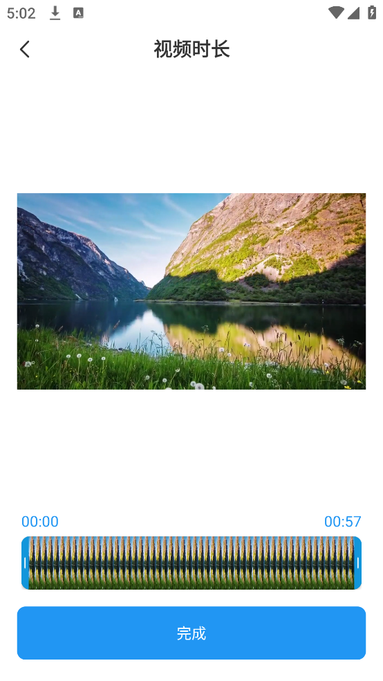 录屏剪辑大师免费版 v1.4.0 官方版