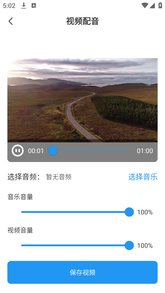 录屏剪辑大师免费版 v1.4.0 官方版