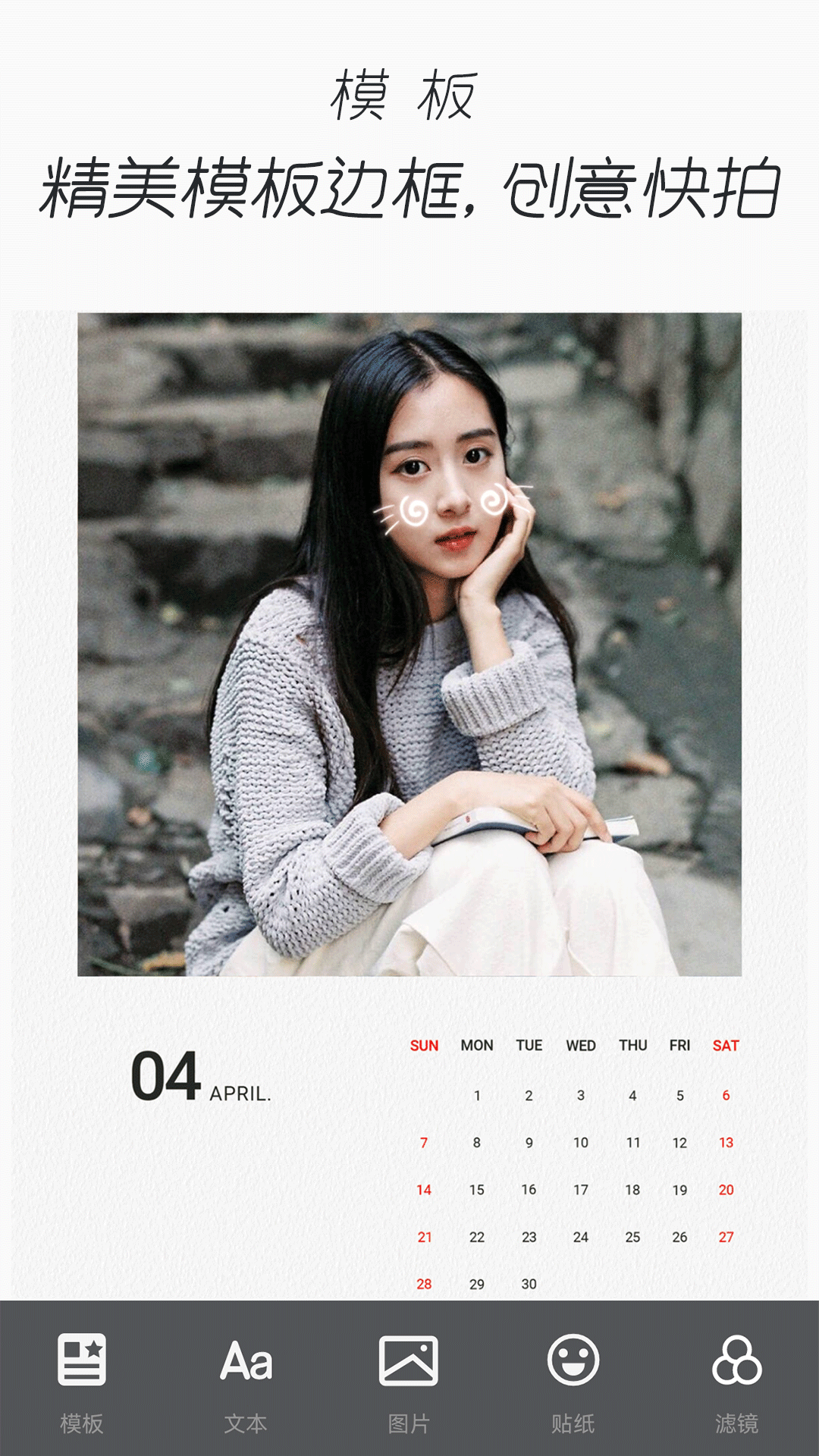 照片编辑拼图软件 v37.002 安卓版