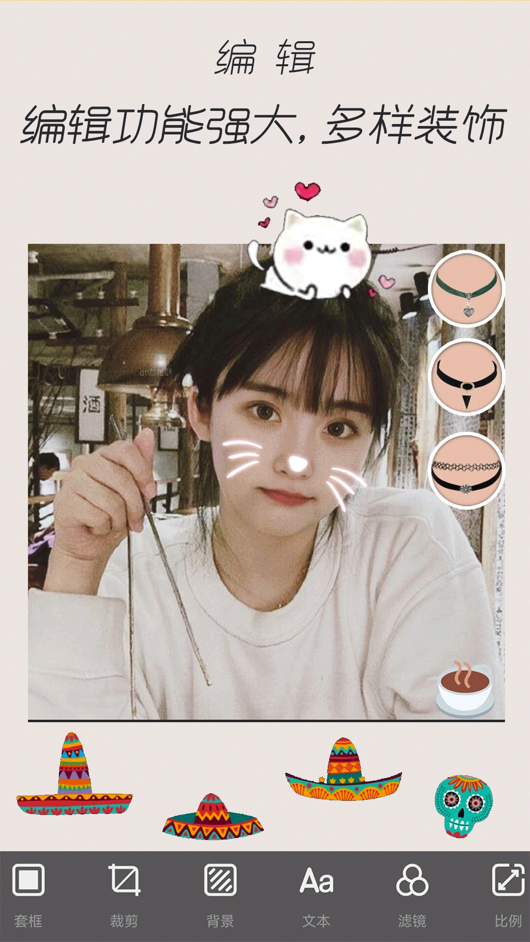 照片编辑拼图软件 v37.002 安卓版