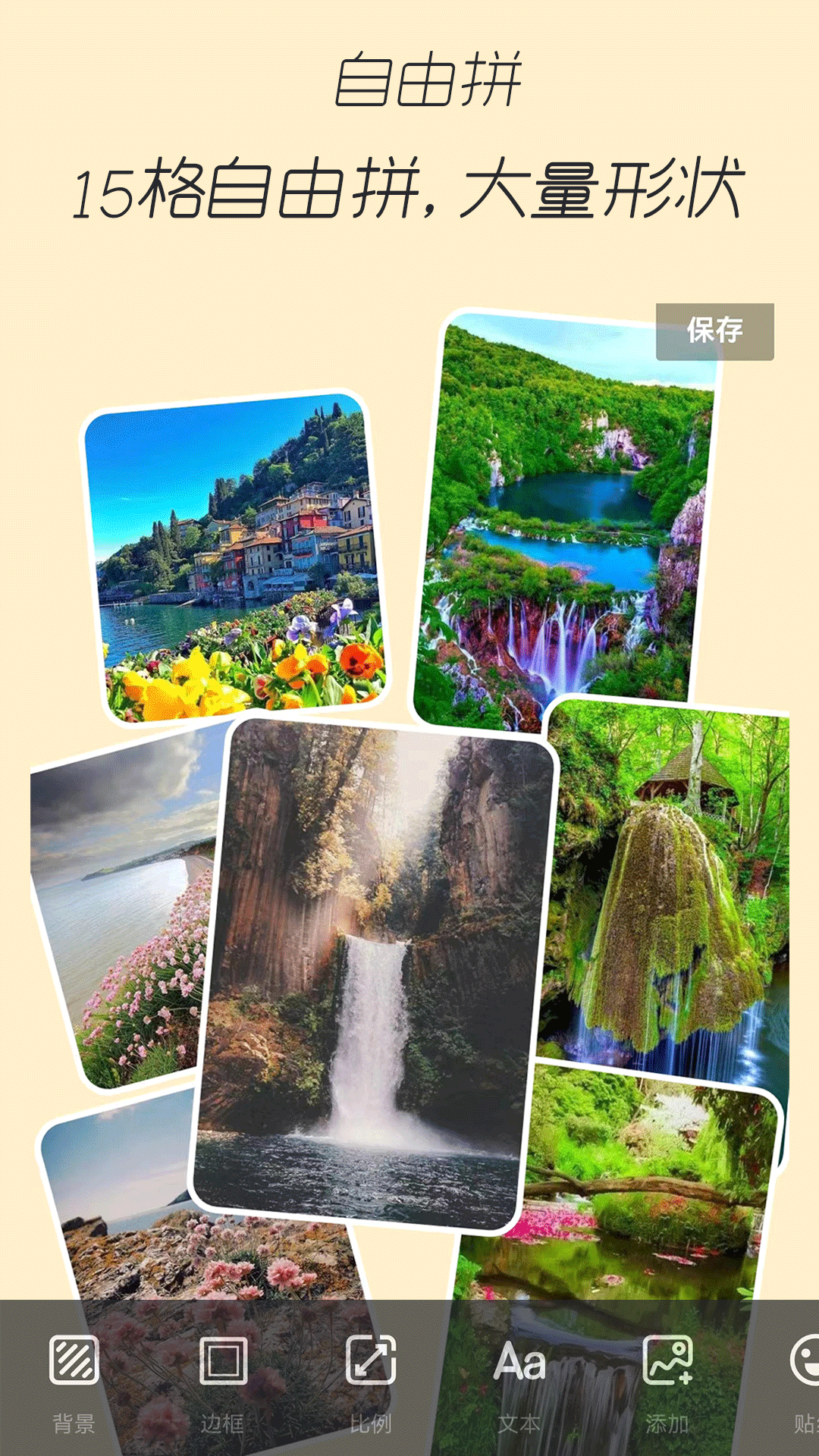 照片编辑拼图软件 v37.002 安卓版